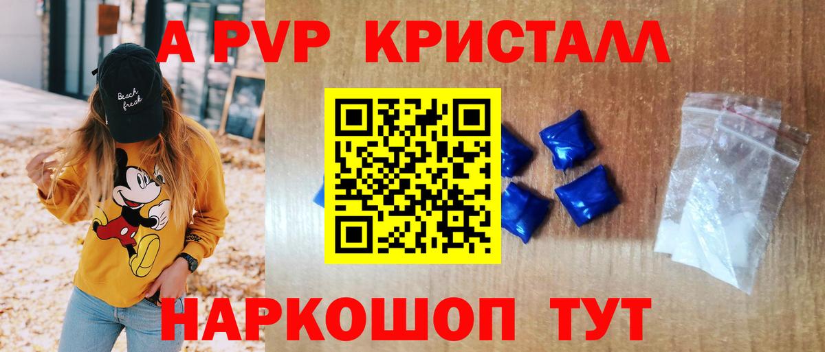 Alfa_PVP Соль Шуя