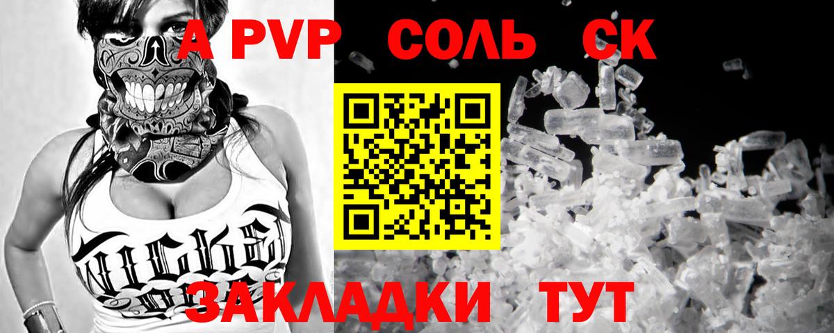 Альфа ПВП СК КРИС  APVP  Шуя  Вход с VPN  Alpha-PVP мука 