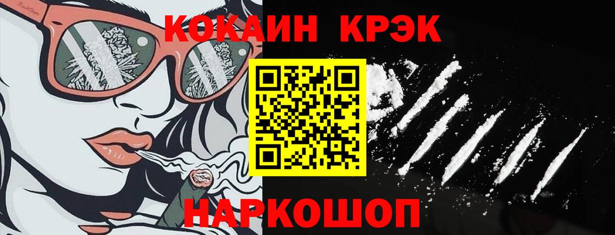 Шуя  Кокаин Перу  COCAIN  Вход с VPN  COCAIN Колумбийский 