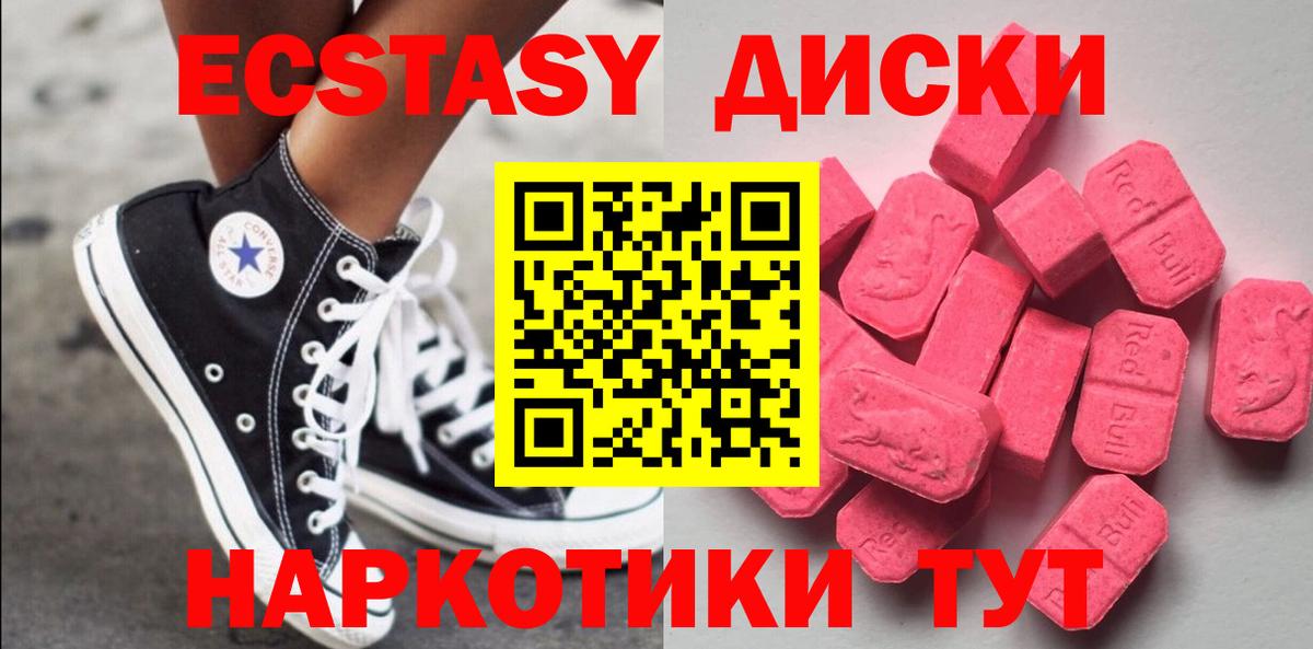 Шуя  ЭКСТАЗИ 280 MDMA  как найти наркотики  Ecstasy VHQ  Вход с VPN  ЭКСТАЗИ 