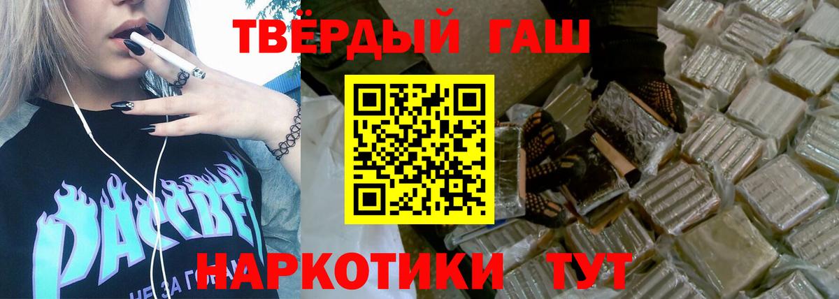 ГАШ Изолятор  Гашиш  Шуя  Вход с VPN  ГАШИШ хэш 