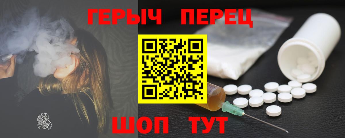 Героин Heroin Шуя