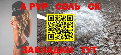 крисы Будённовск