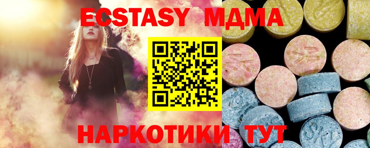 MDMA VHQ  Вход с VPN  МДМА  Шуя  МДМА кристаллы 