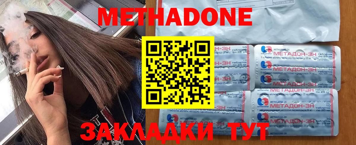 MEGA зеркало  Вход с VPN  Шуя  Метадон кристалл 