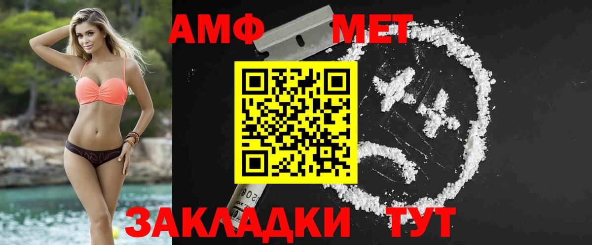 МЕТАМФЕТАМИН Methamphetamine  Вход с VPN  Шуя 