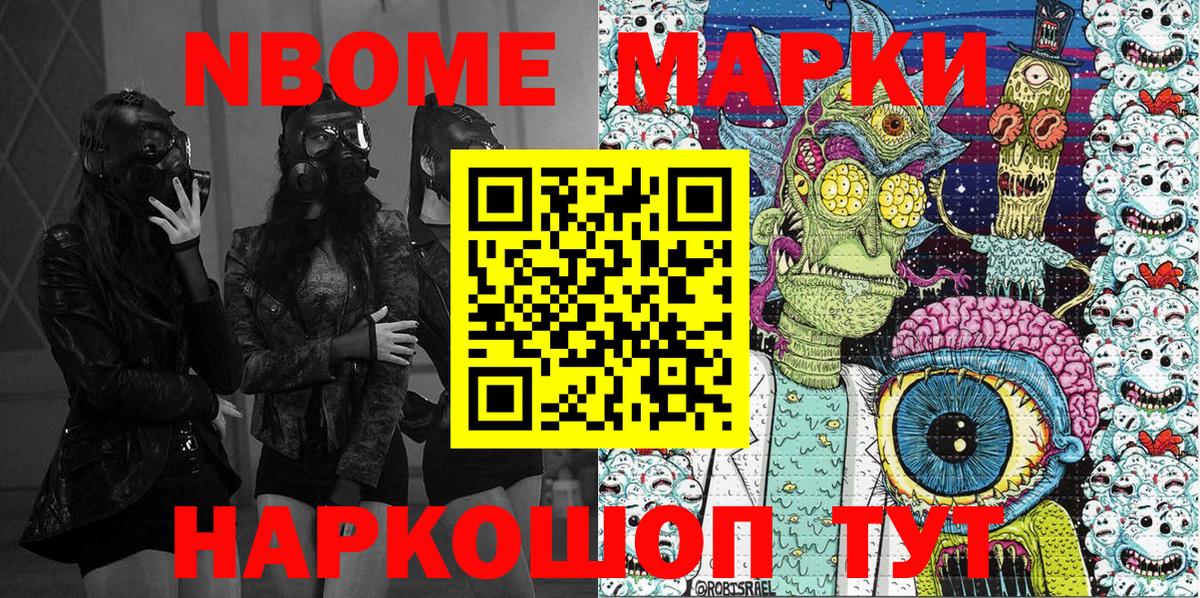 Шуя  Марки 25I-NBOMe 1500мкг  Вход с VPN 