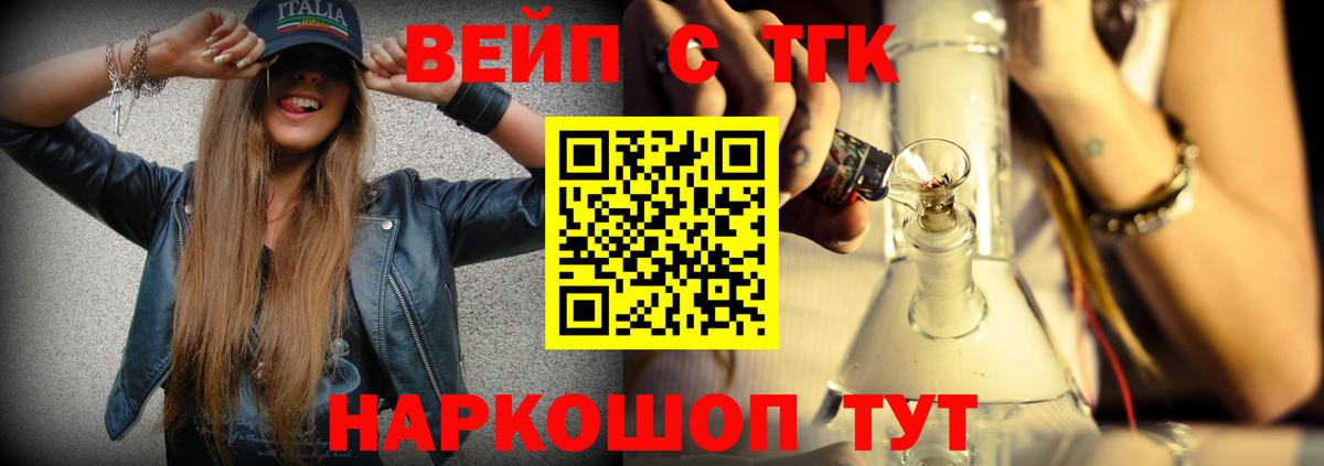 купить наркотик  Вход с VPN  Шуя  Дистиллят ТГК жижа 